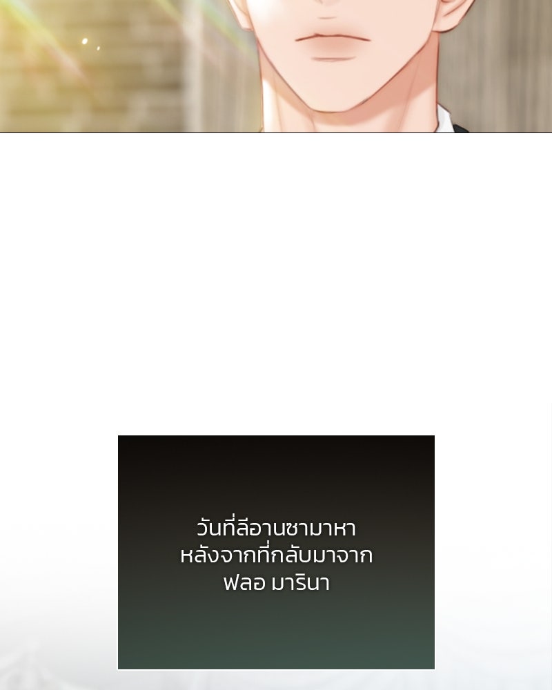 เซเรน่า - หน้า 77