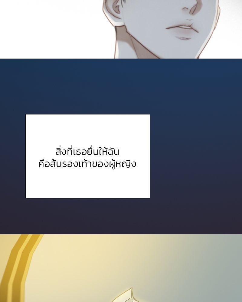 เซเรน่า - หน้า 82