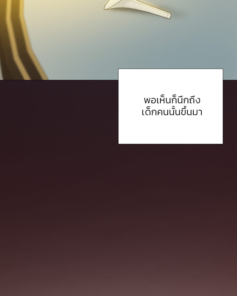 เซเรน่า - หน้า 83