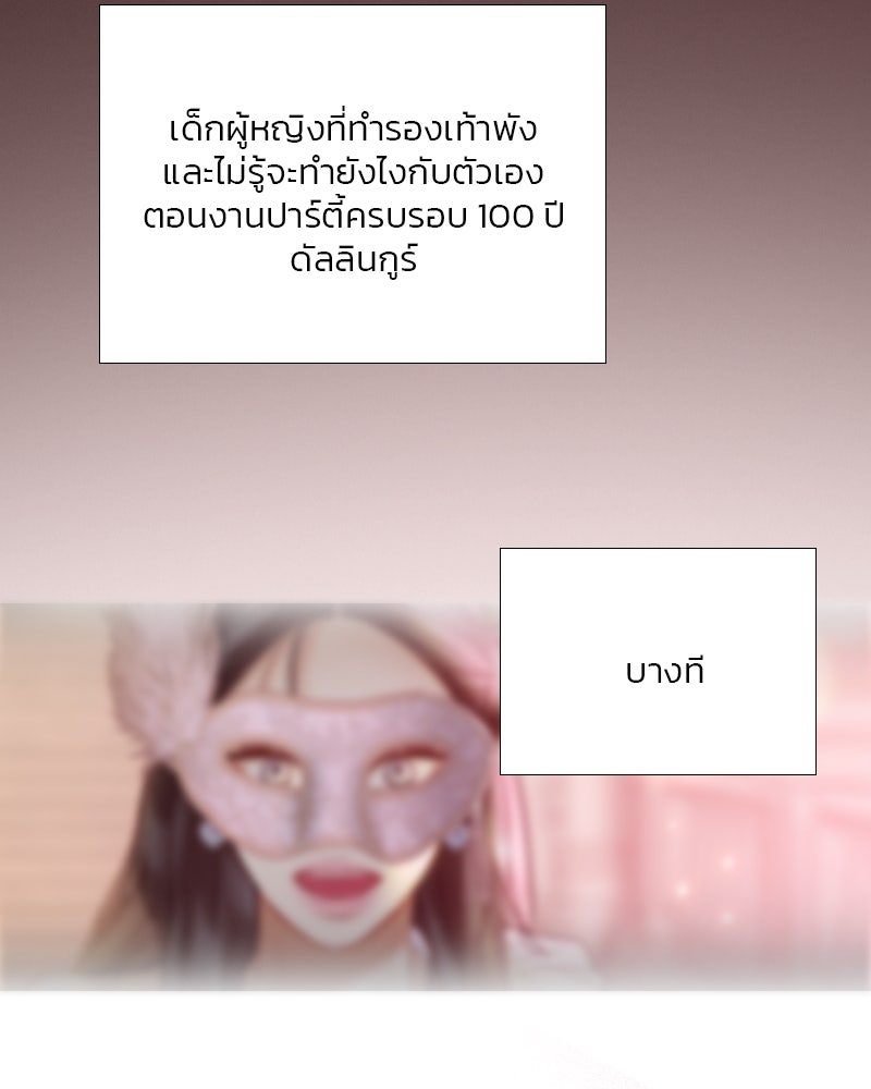 เซเรน่า - หน้า 84