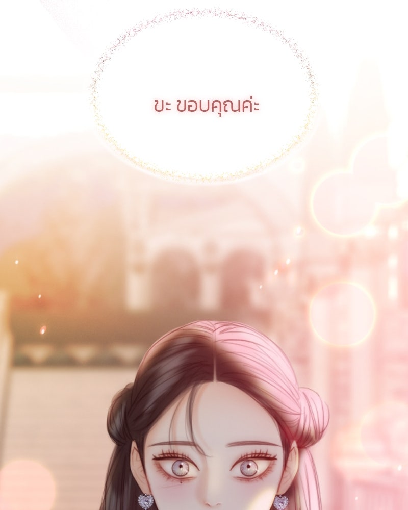เซเรน่า - หน้า 86