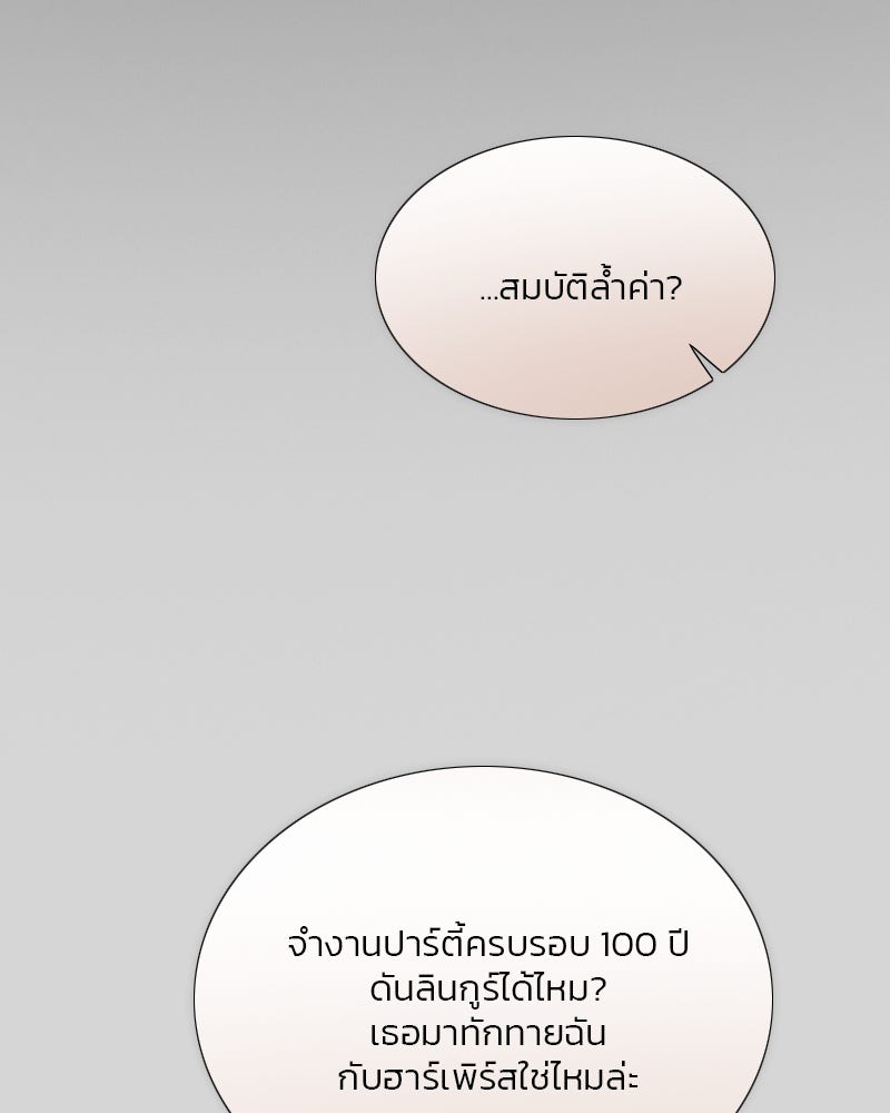 เซเรน่า - หน้า 91
