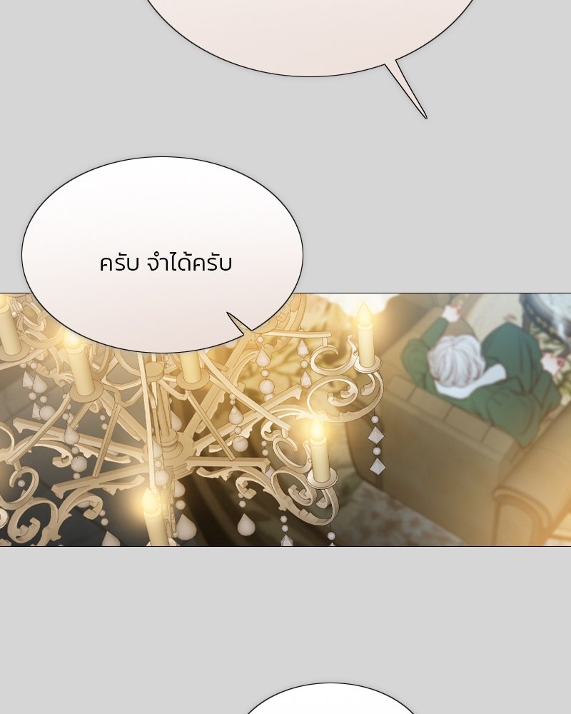 เซเรน่า - หน้า 92