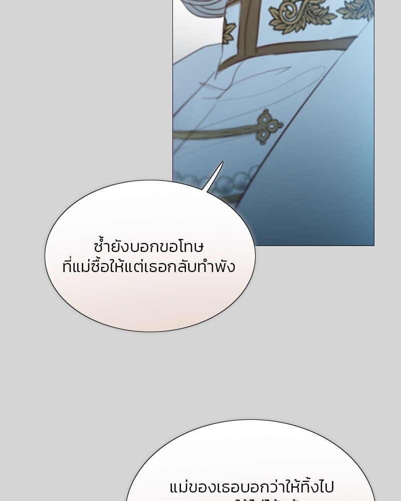 เซเรน่า - หน้า 94