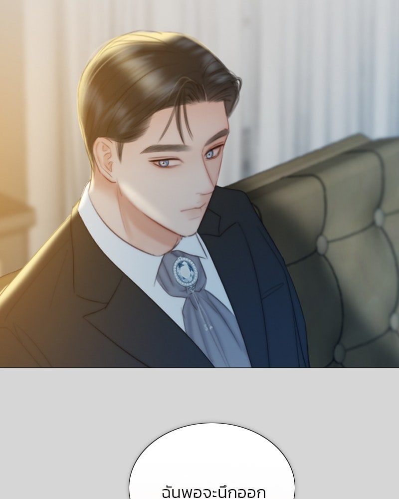 เซเรน่า - หน้า 97