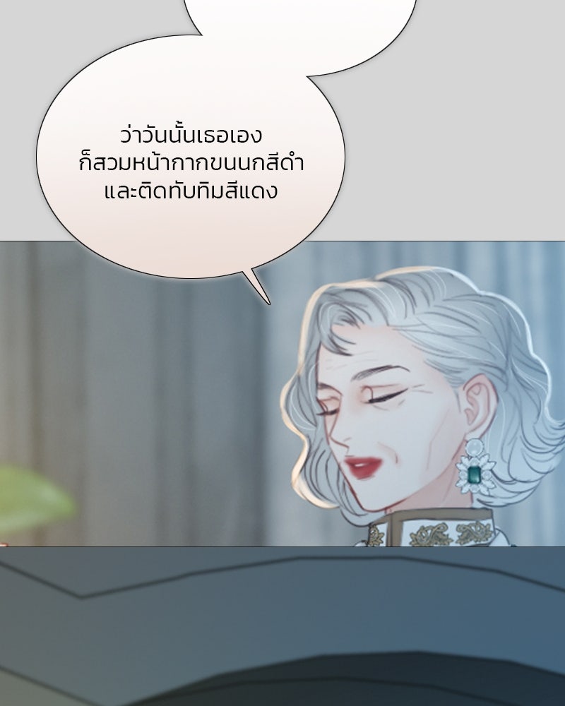 เซเรน่า - หน้า 98