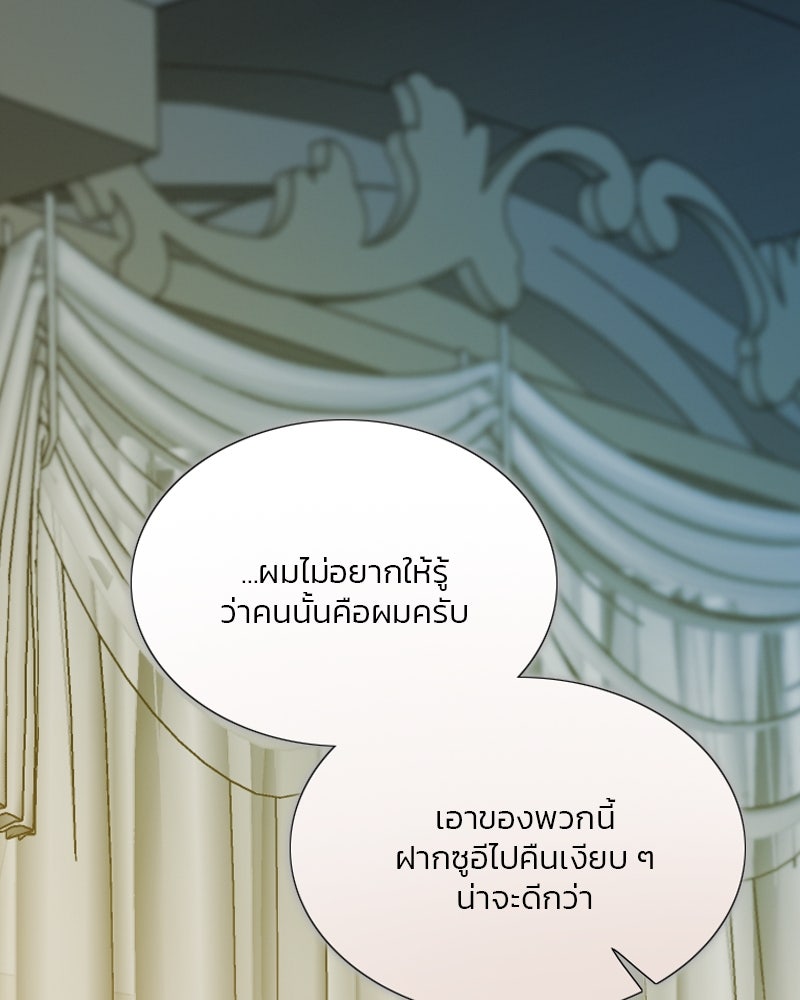 เซเรน่า - หน้า 99