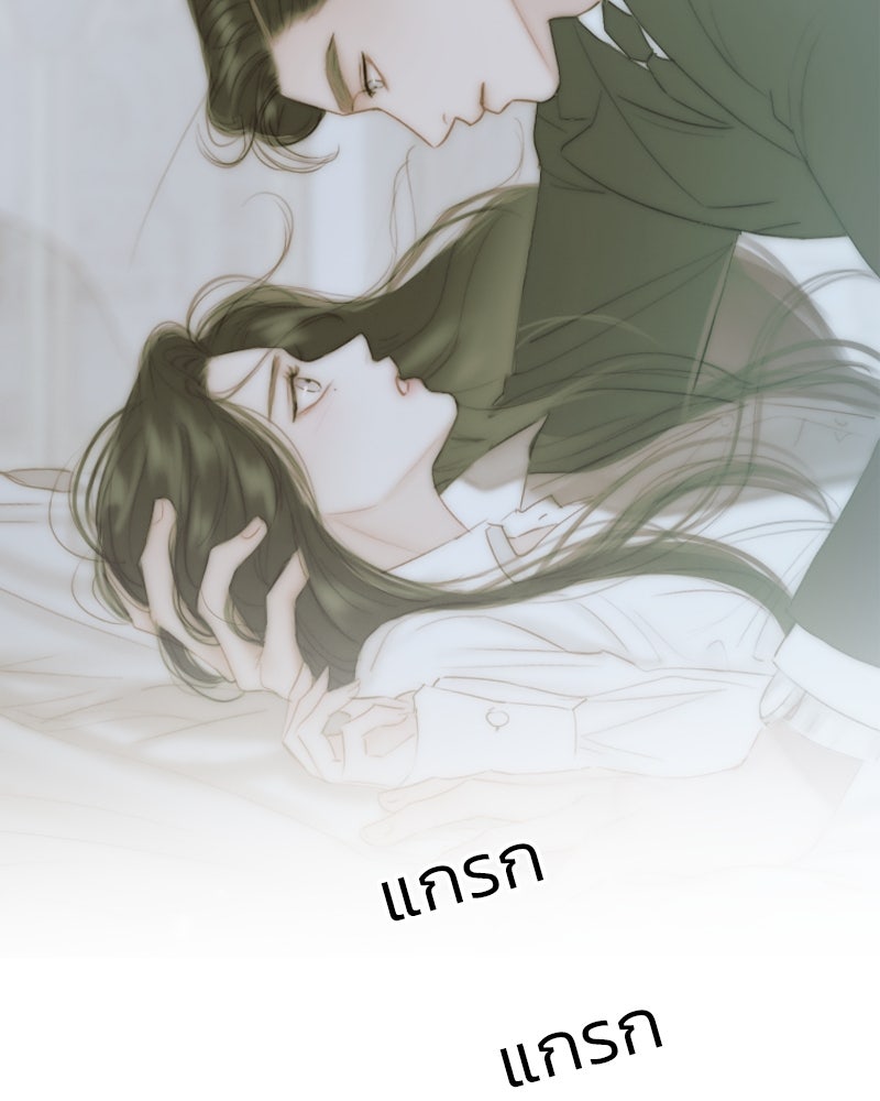 เซเรน่า - หน้า 102
