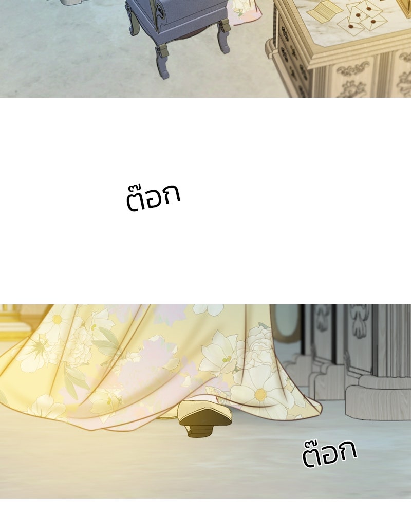 เซเรน่า - หน้า 110