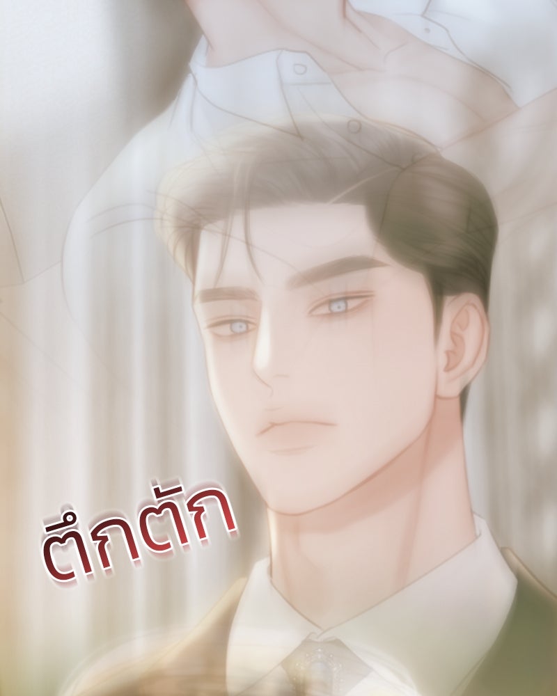 เซเรน่า - หน้า 116