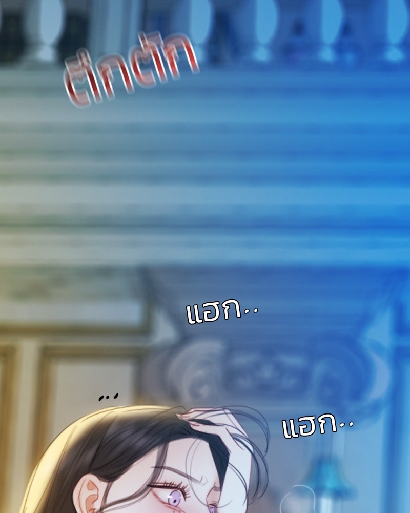 เซเรน่า - หน้า 126