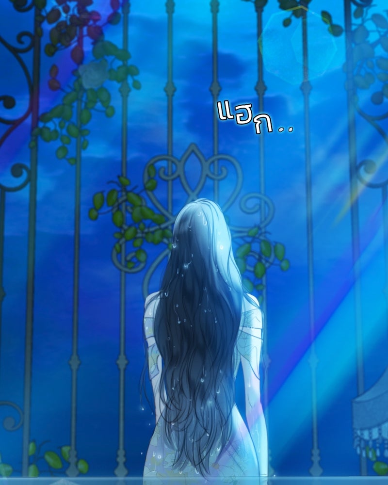 เซเรน่า - หน้า 141