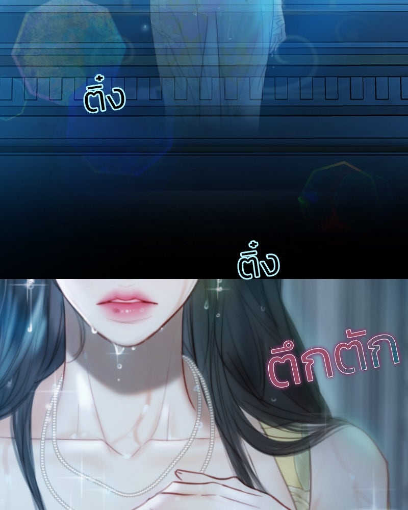 เซเรน่า - หน้า 142