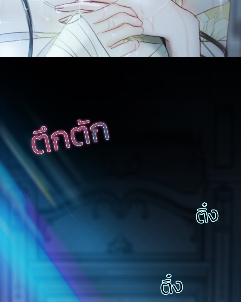 เซเรน่า - หน้า 143
