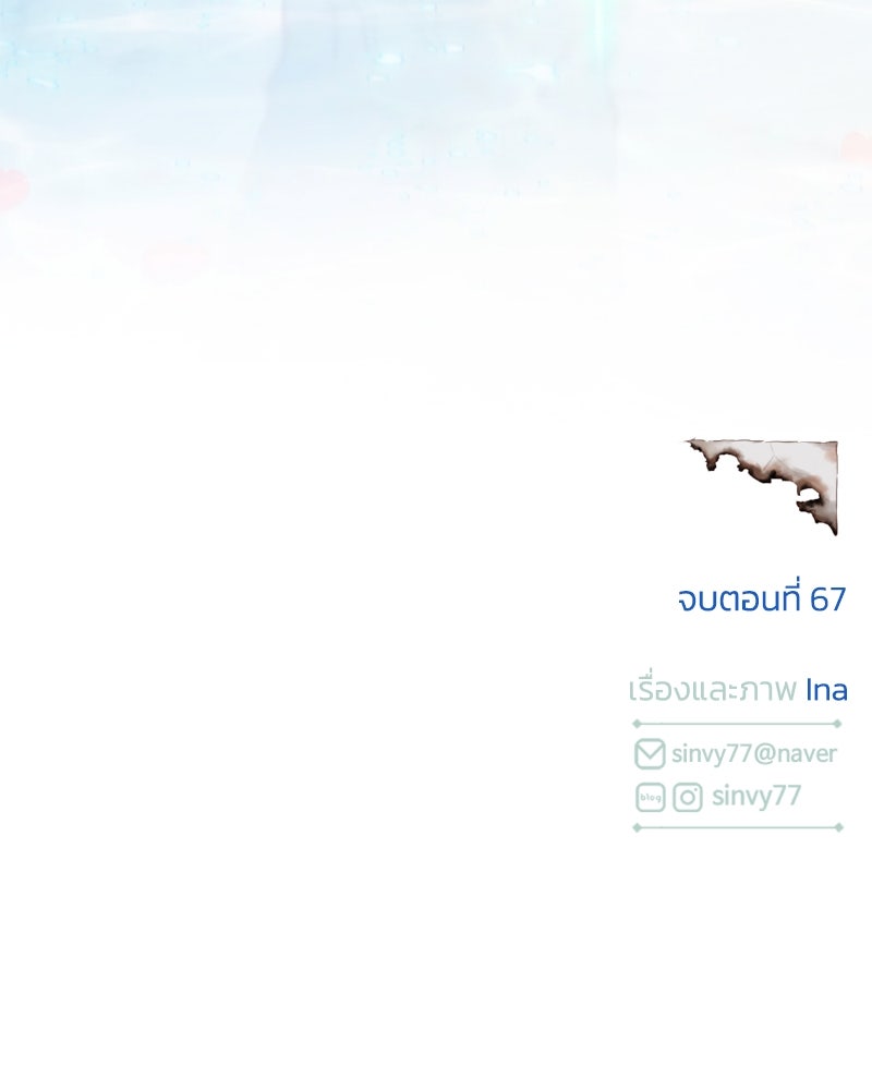 เซเรน่า - หน้า 146