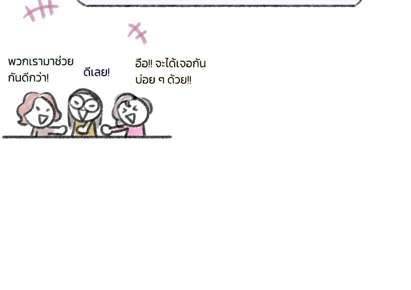 เซเรน่า - หน้า 149