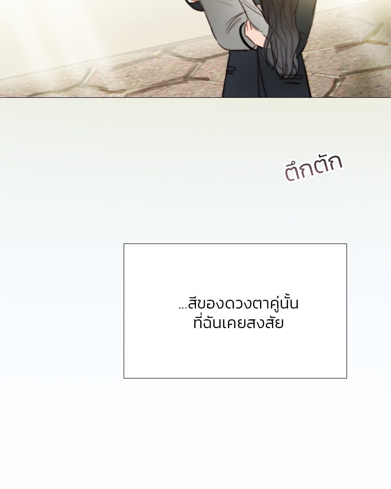 เซเรน่า - หน้า 16