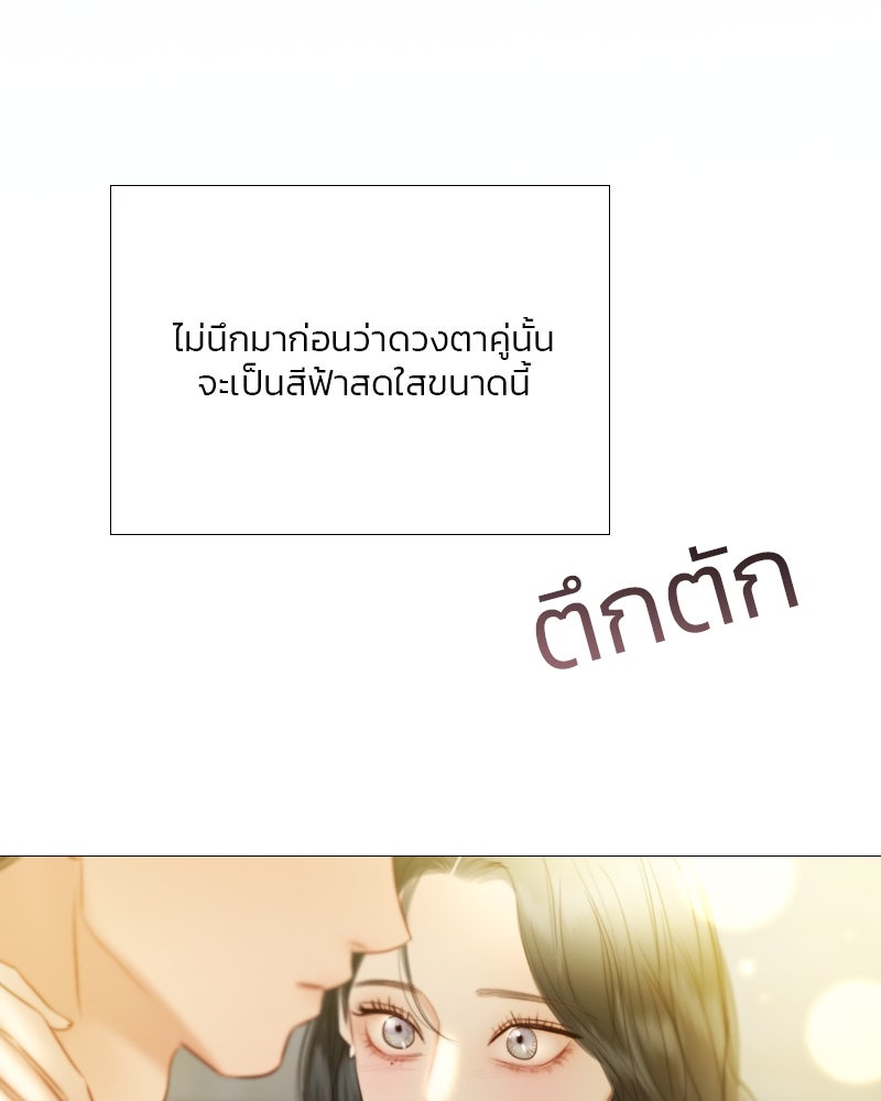 เซเรน่า - หน้า 17