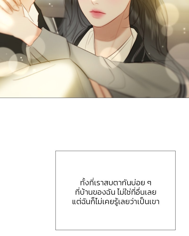 เซเรน่า - หน้า 18