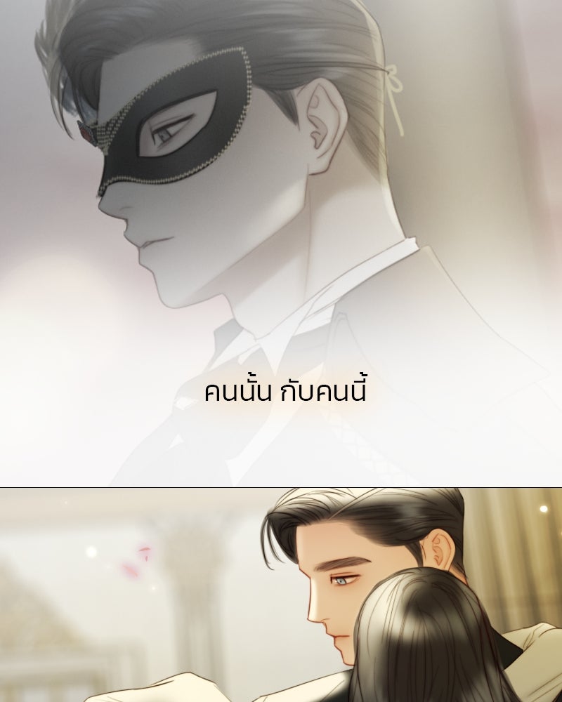 เซเรน่า - หน้า 20