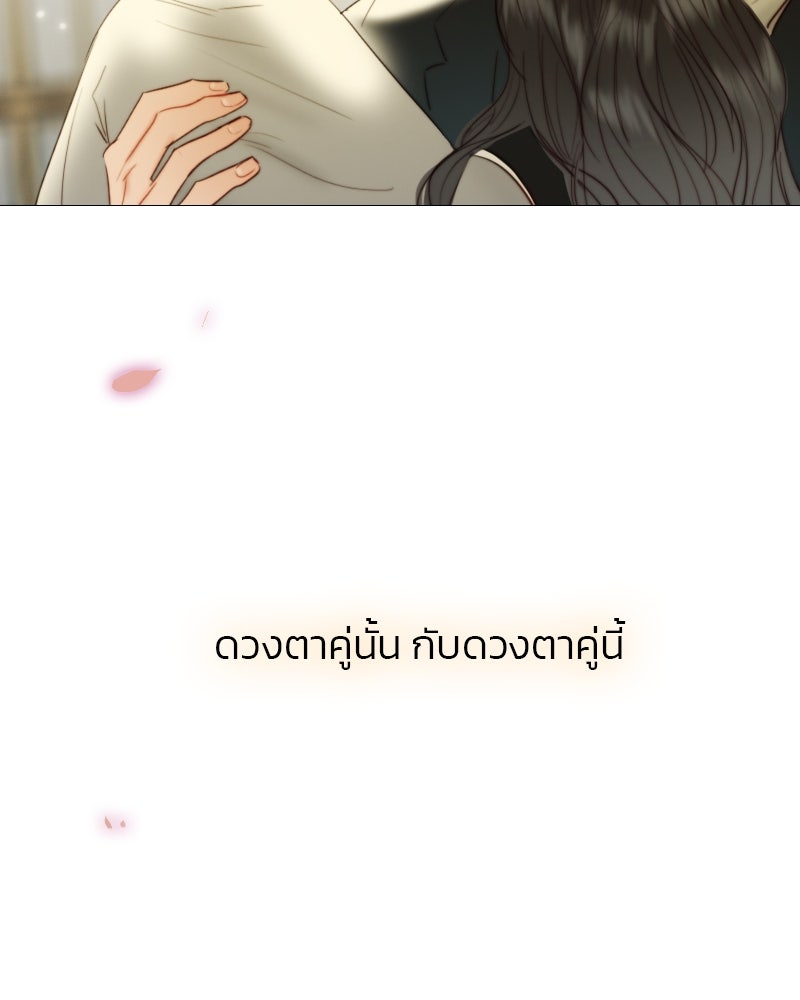 เซเรน่า - หน้า 21