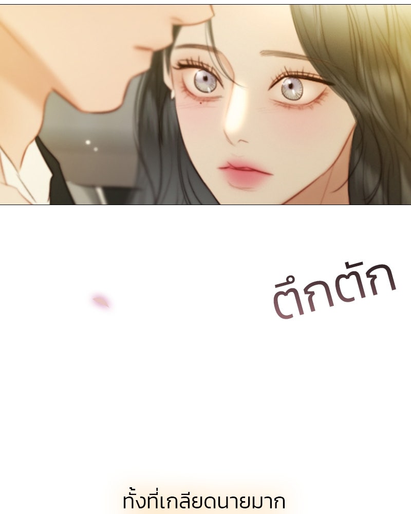 เซเรน่า - หน้า 22