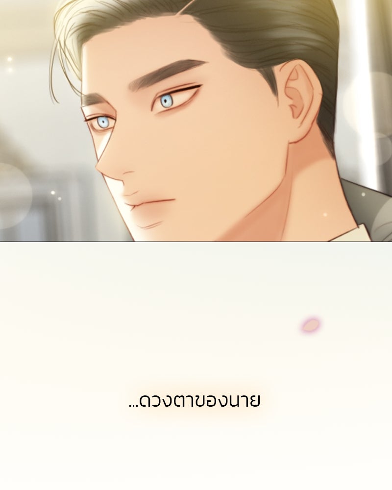 เซเรน่า - หน้า 24