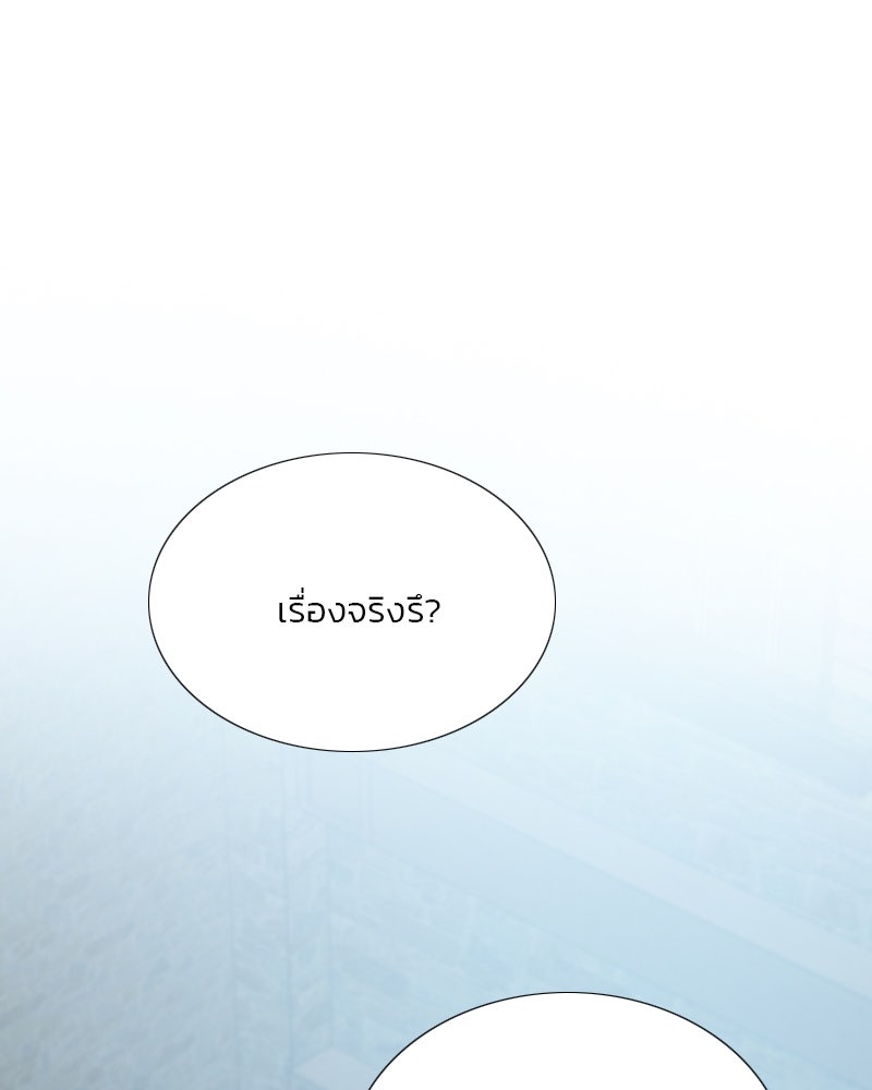 เซเรน่า - หน้า 27