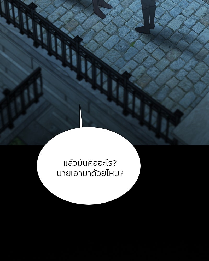 เซเรน่า - หน้า 29