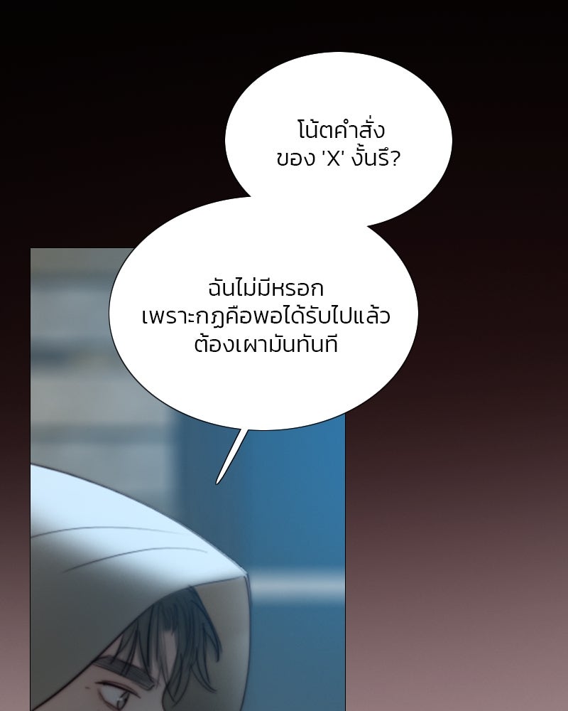 เซเรน่า - หน้า 32