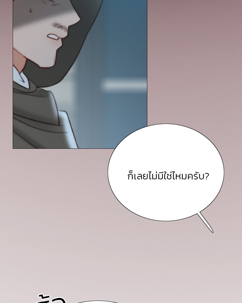 เซเรน่า - หน้า 33