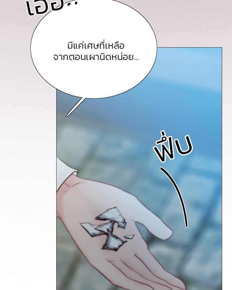 เซเรน่า - หน้า 34