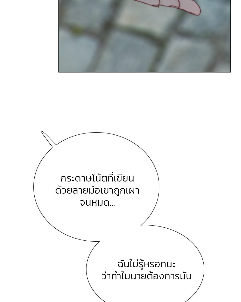 เซเรน่า - หน้า 35