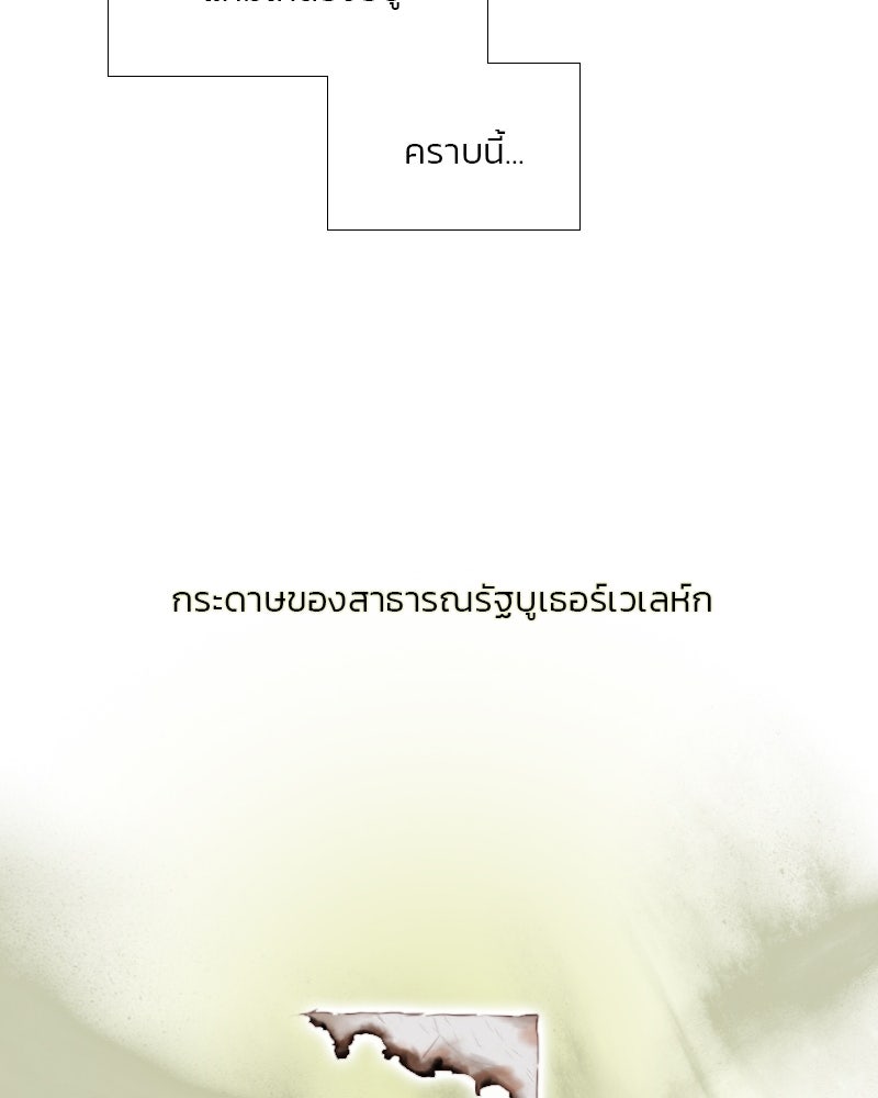 เซเรน่า - หน้า 39