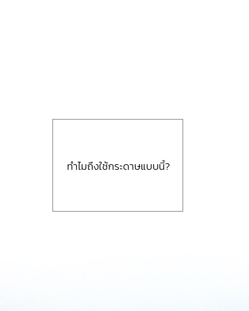 เซเรน่า - หน้า 41