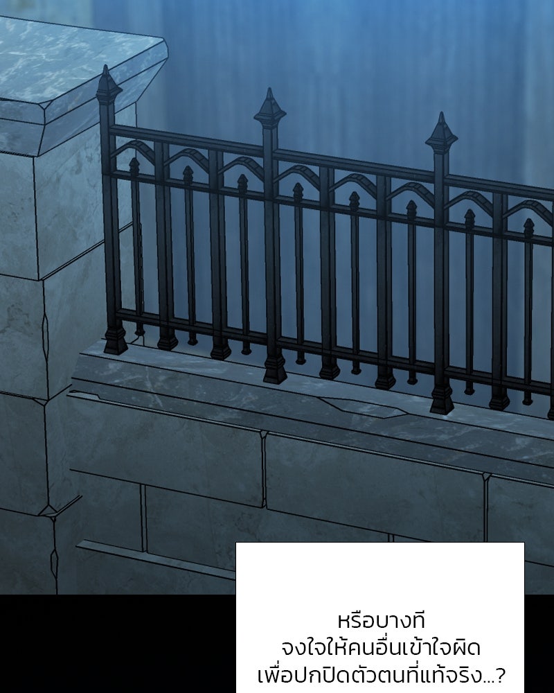 เซเรน่า - หน้า 44