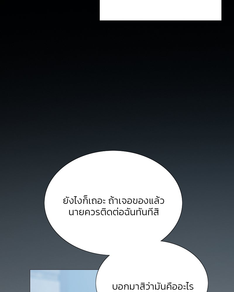 เซเรน่า - หน้า 45