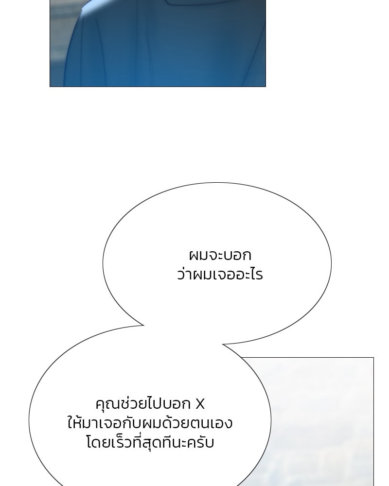 เซเรน่า - หน้า 47