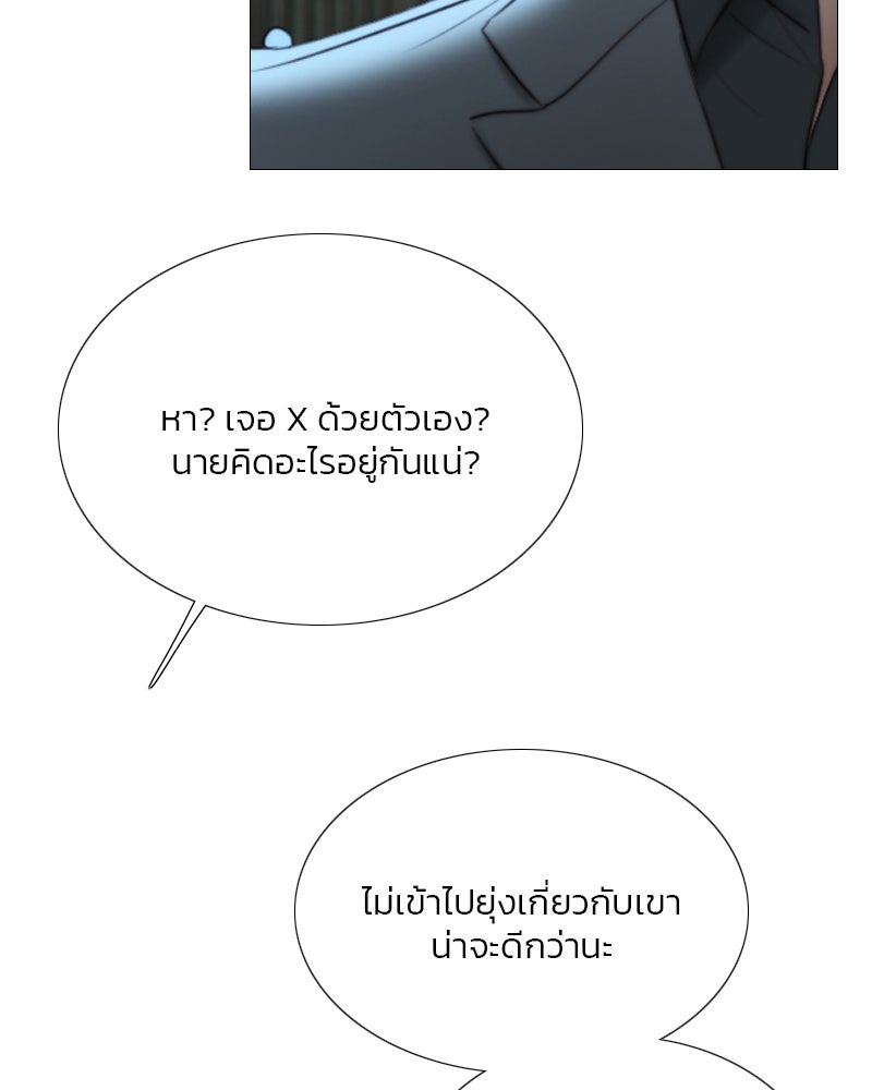 เซเรน่า - หน้า 49