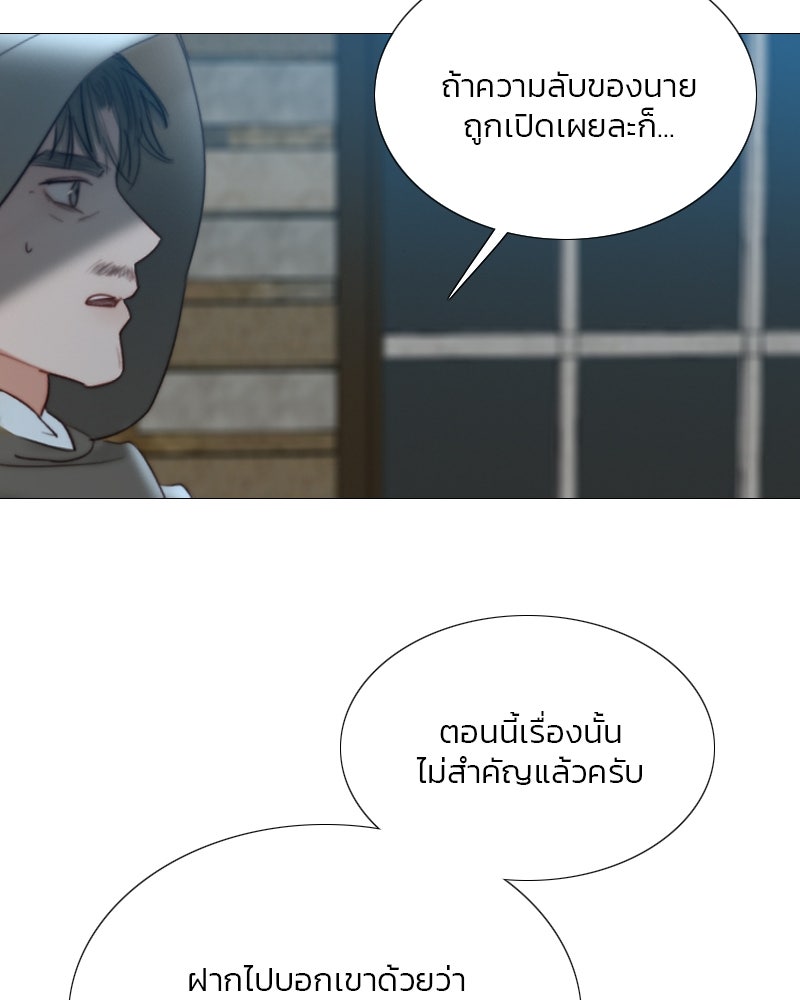 เซเรน่า - หน้า 50