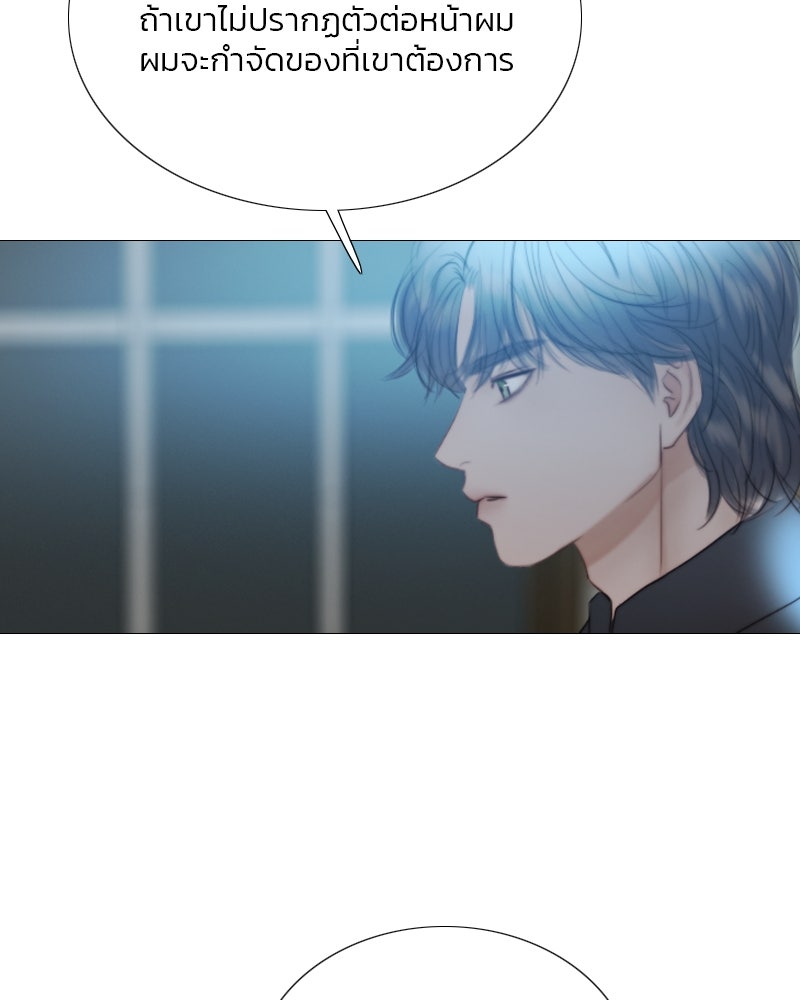 เซเรน่า - หน้า 51