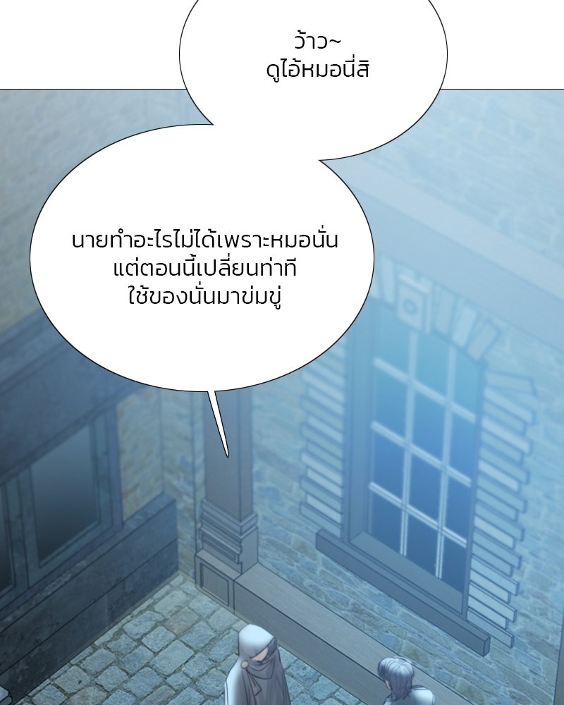 เซเรน่า - หน้า 52