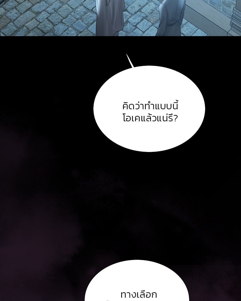 เซเรน่า - หน้า 53