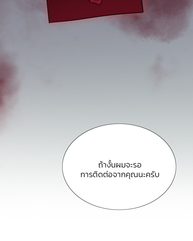 เซเรน่า - หน้า 55