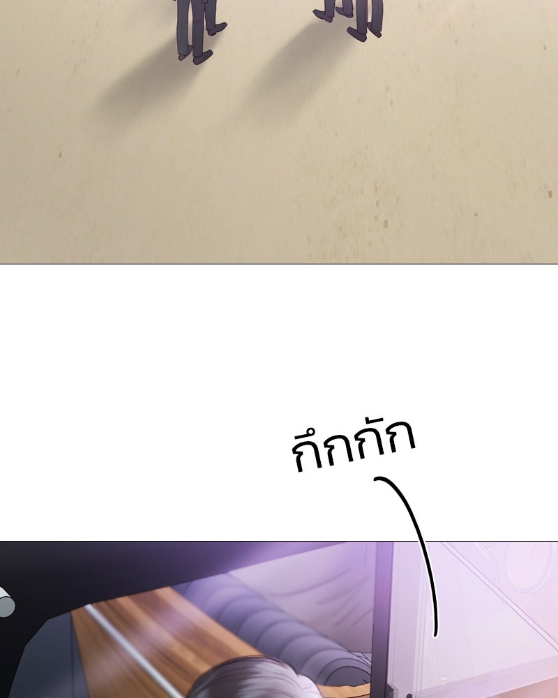 เซเรน่า - หน้า 61