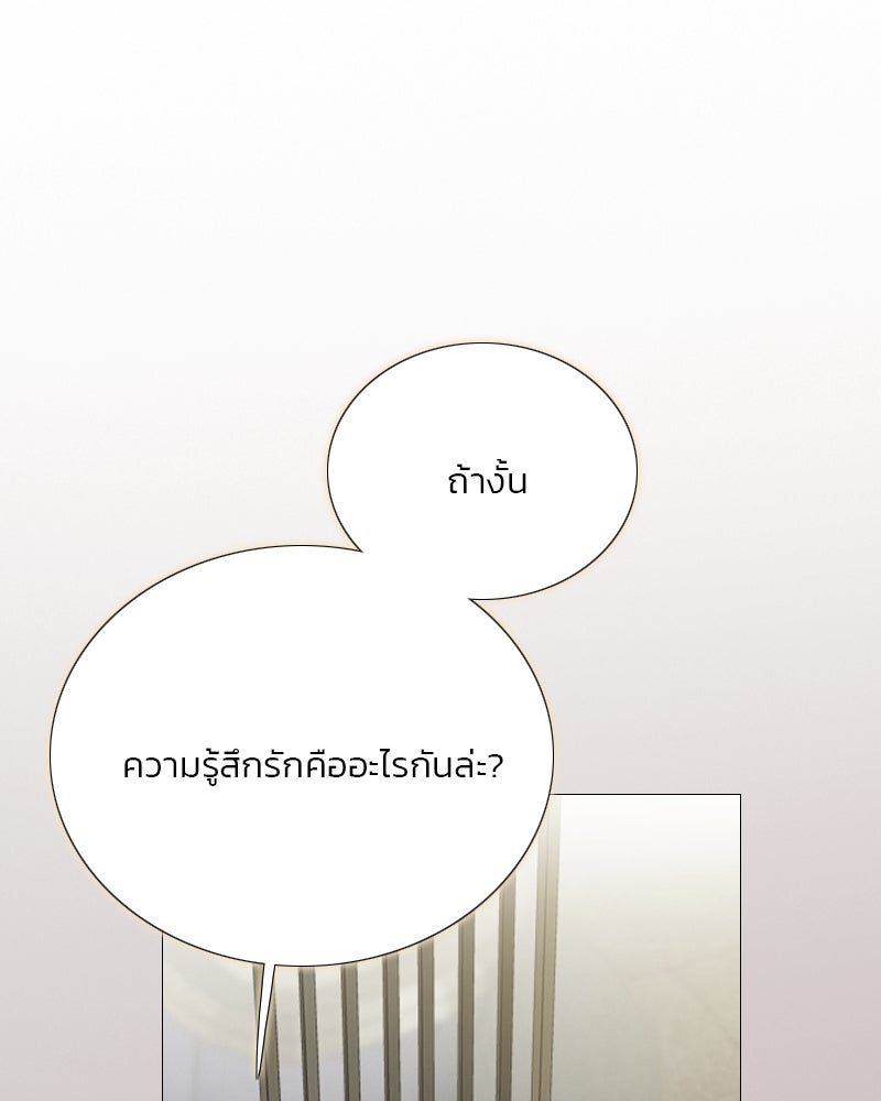 เซเรน่า - หน้า 67