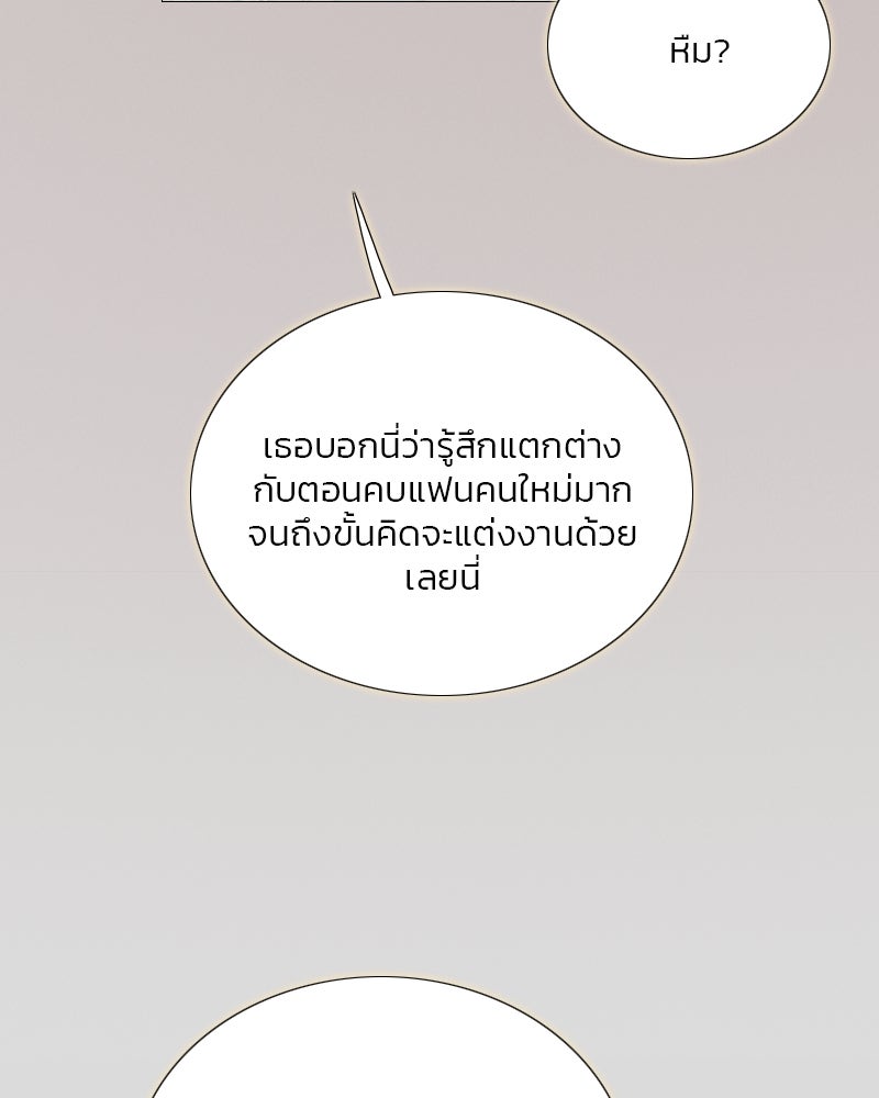 เซเรน่า - หน้า 69