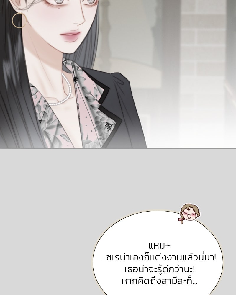เซเรน่า - หน้า 71