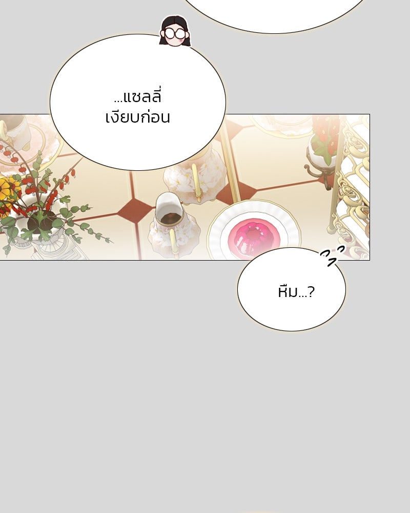 เซเรน่า - หน้า 72