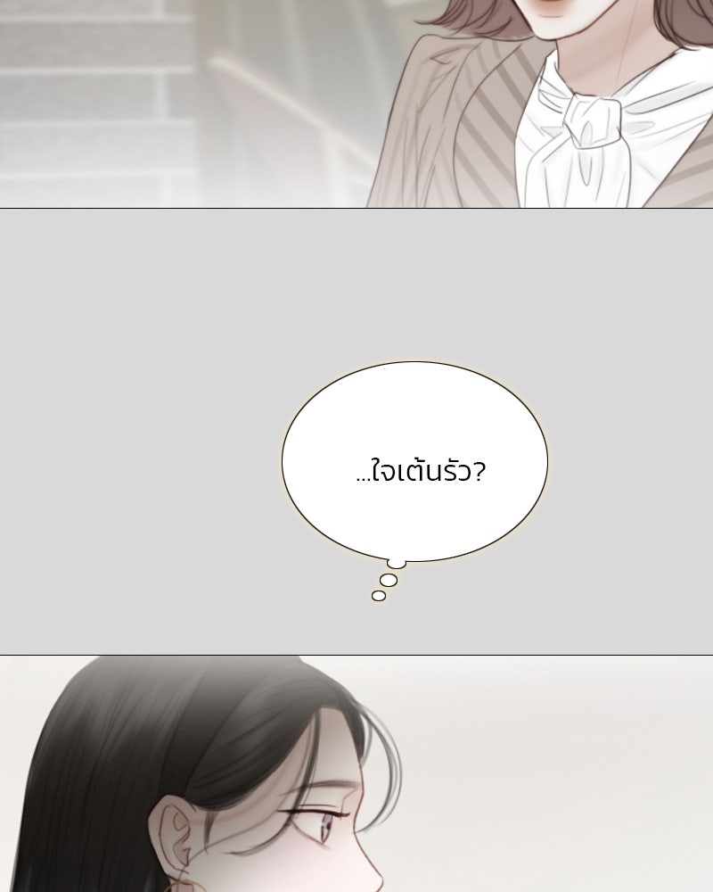 เซเรน่า - หน้า 74